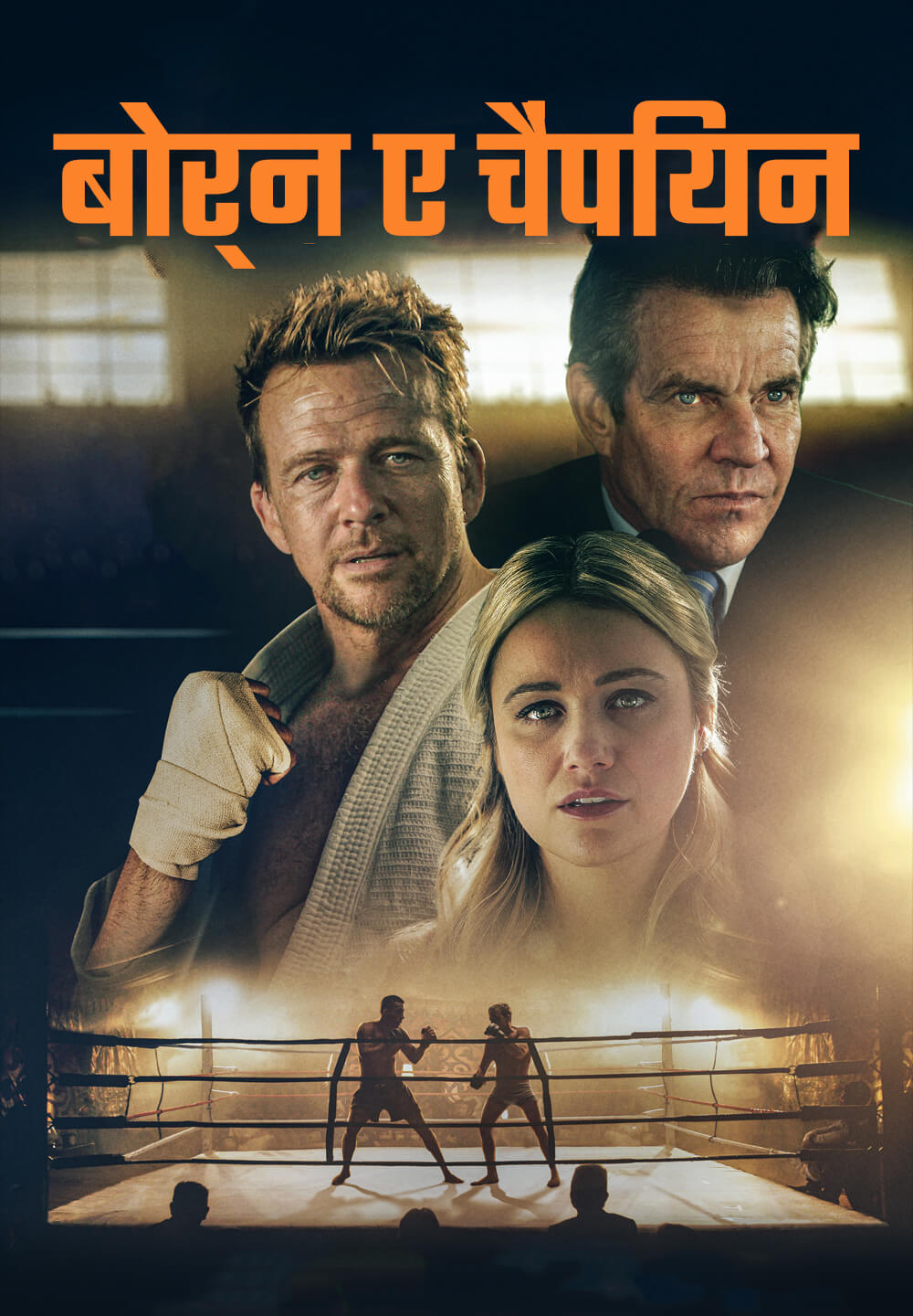Born a Champion / बोर्न ए चैंपियन (2021) [Hindi Dubbed]