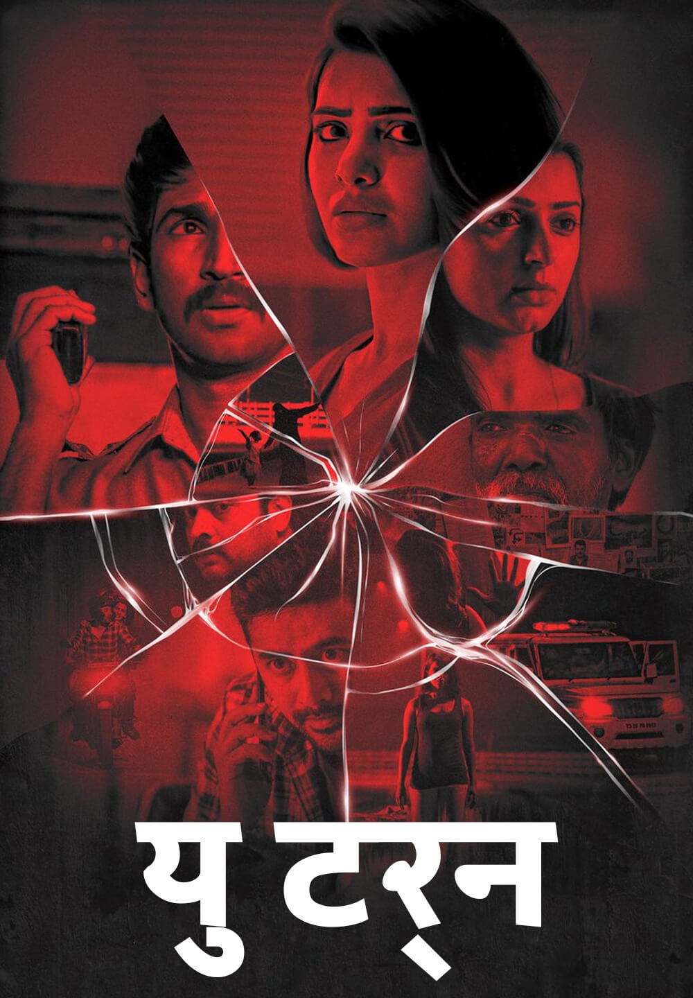 U-Turn / यु टर्न (2018) [Hindi Dubbed]