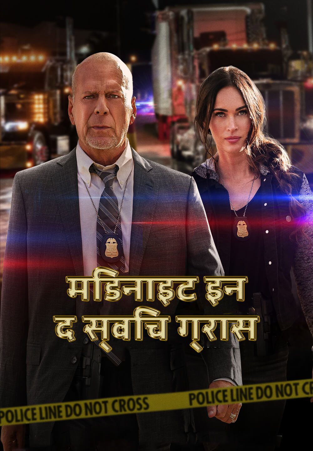 Midnight in the Switchgrass / मिडनाइट इन द स्विच ग्रास (2021) [Hindi Dubbed]