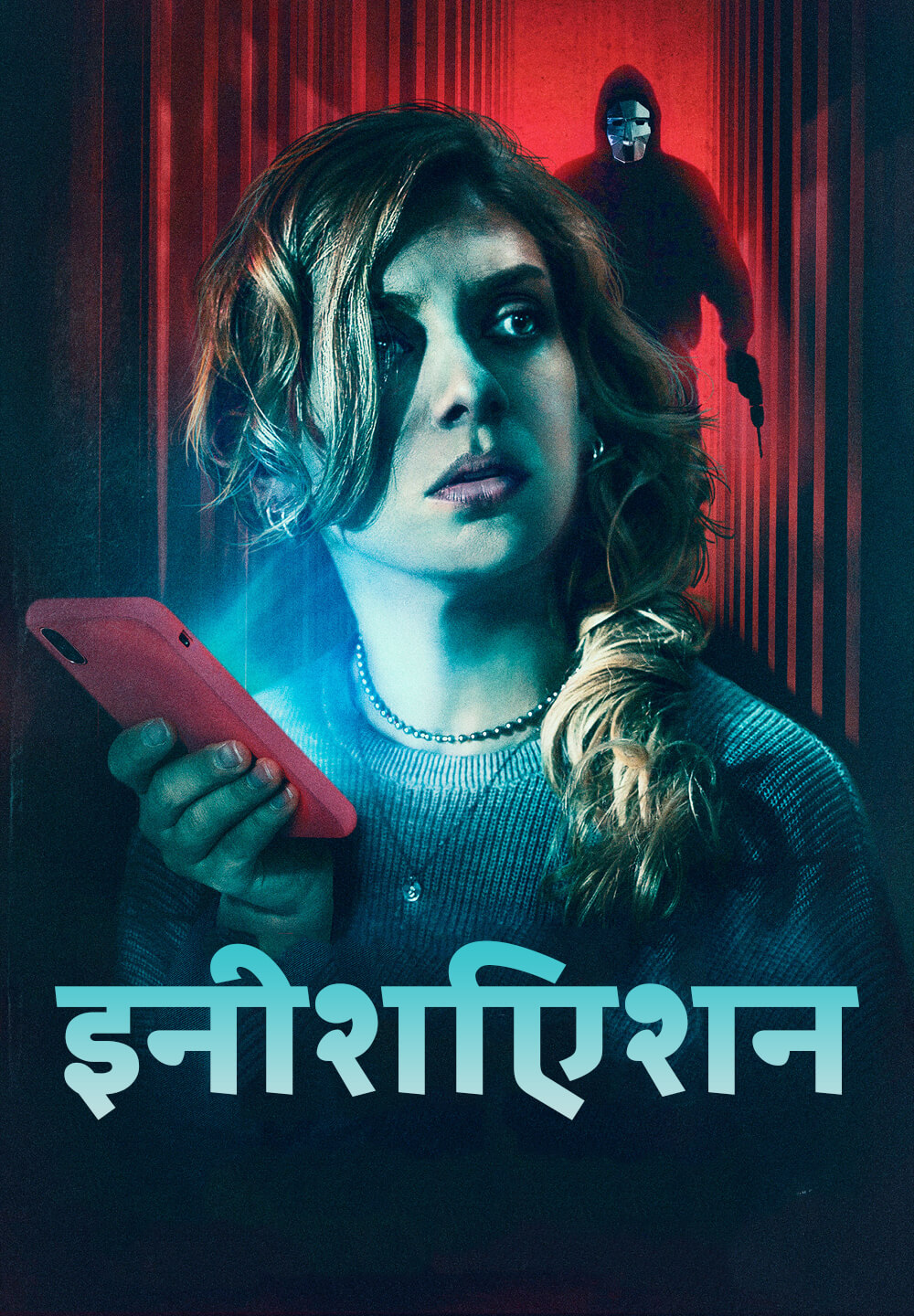 Initiation / इनीशिएशन (2020) [Hindi Dubbed]