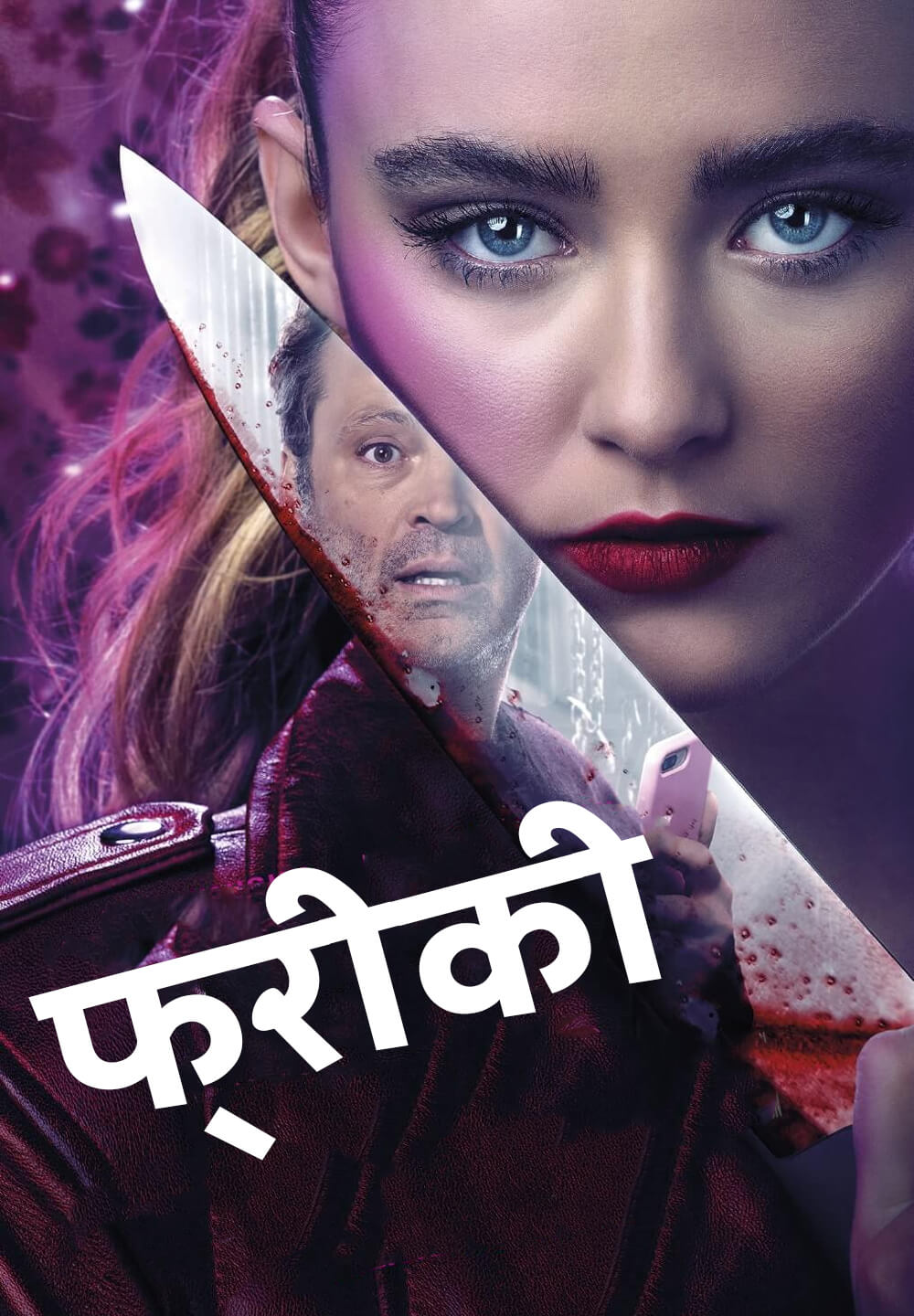 Freaky / फ्रीकी (2020) [Hindi Dubbed]