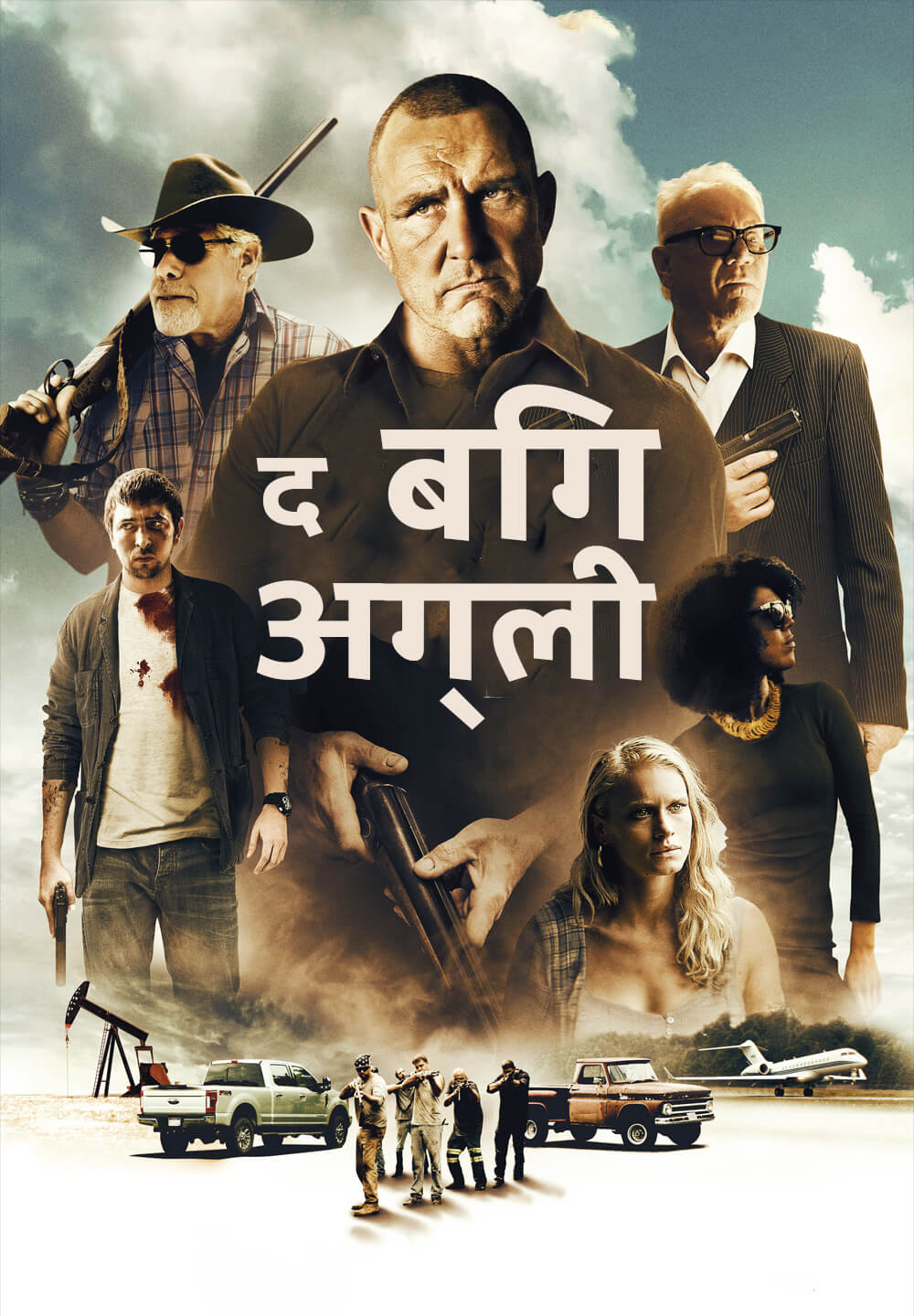 The Big Ugly / द बिग अग्ली (2020) [Hindi Dubbed]