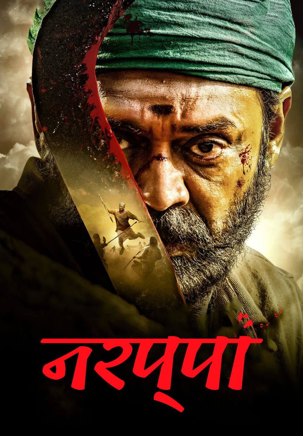 Narappa / नरप्पा (2021) [Hindi Dubbed]