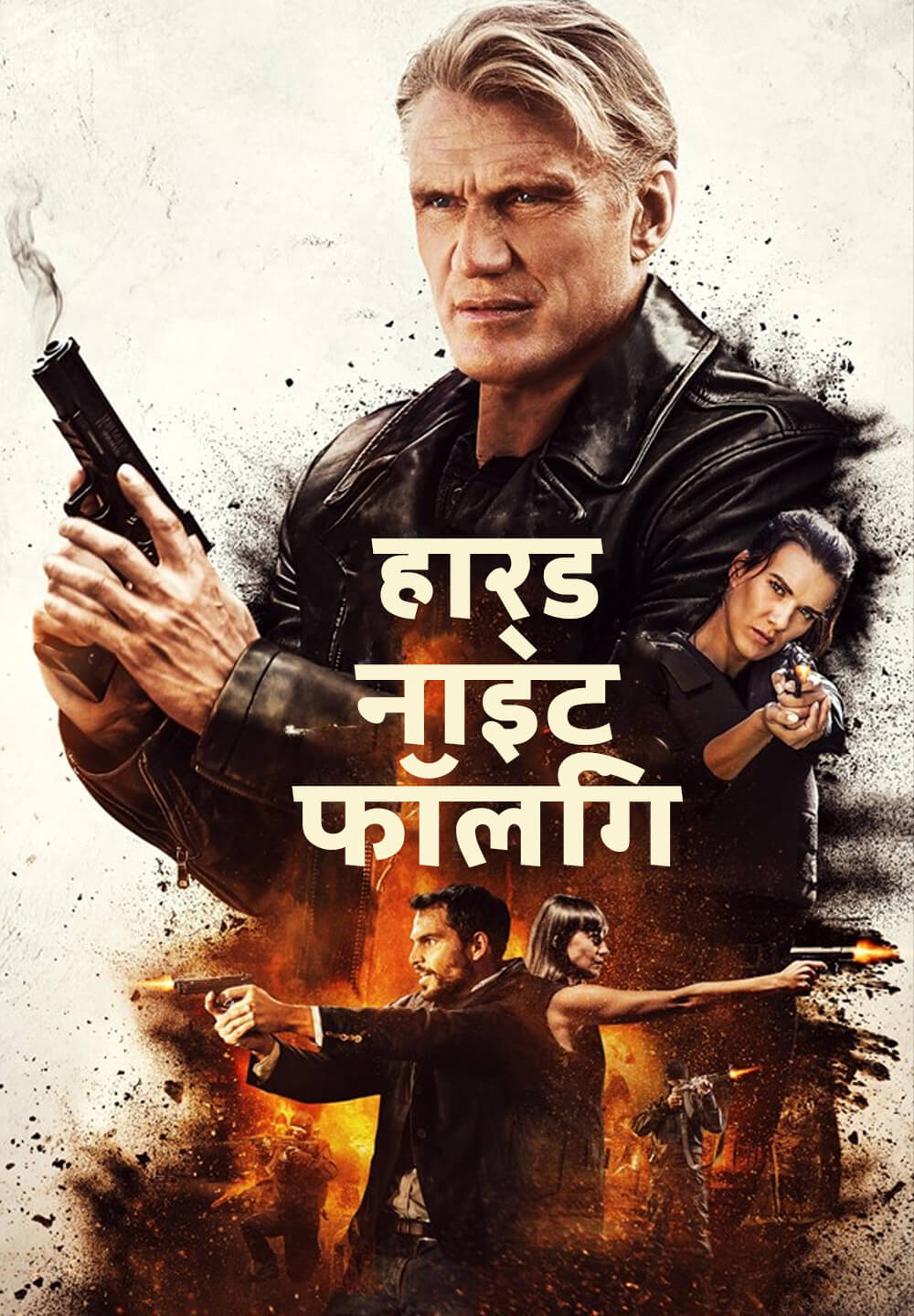 Hard Night Falling / हार्ड नाइट फॉलिंग (2019) [Hindi Dubbed]