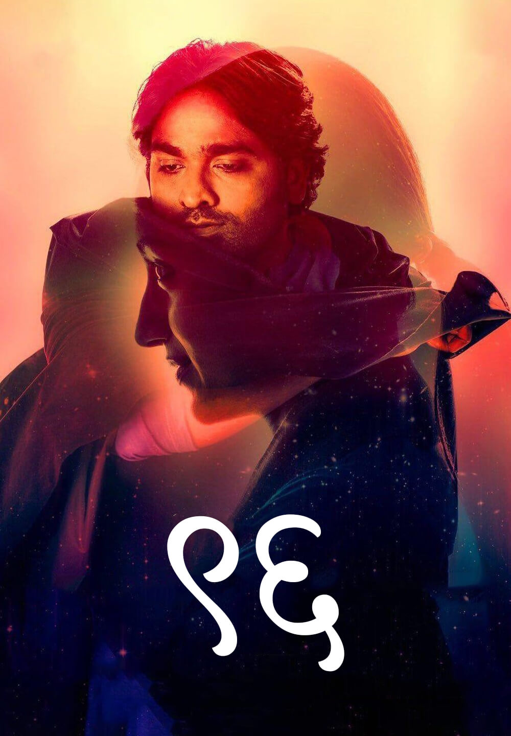96 / ९६ (2018) [Hindi Dubbed]