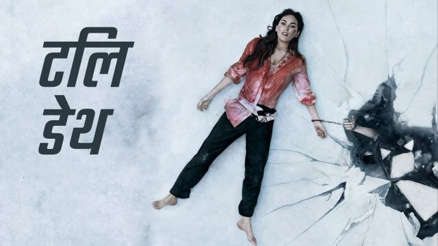 Till Death / टिल डेथ (2021) [Hindi Dubbed]