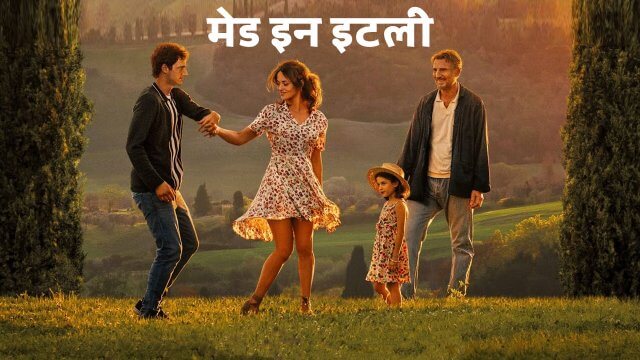 Made in Italy / मेड इन इटली (2020) [Hindi Dubbed]