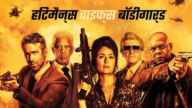 Hindi online 2024 movie 2021