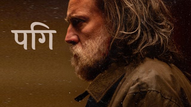 Pig / पिग (2021) [Hindi Dubbed]