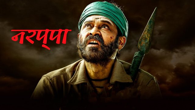 Narappa / नरप्पा (2021) [Hindi Dubbed]