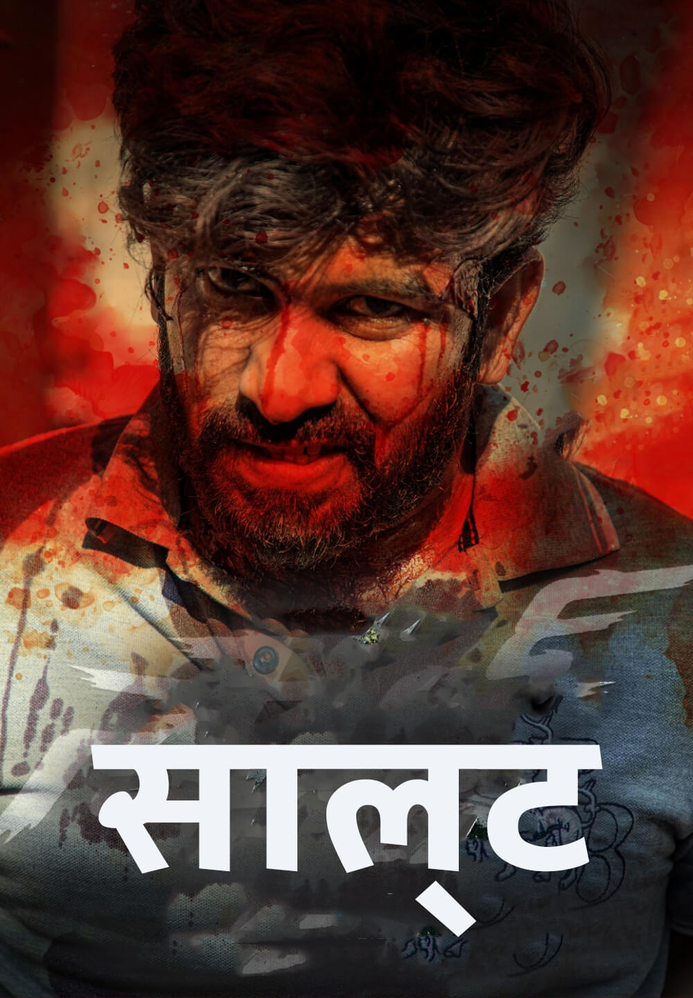 Salt / साल्ट (2021) [Hindi Dubbed]