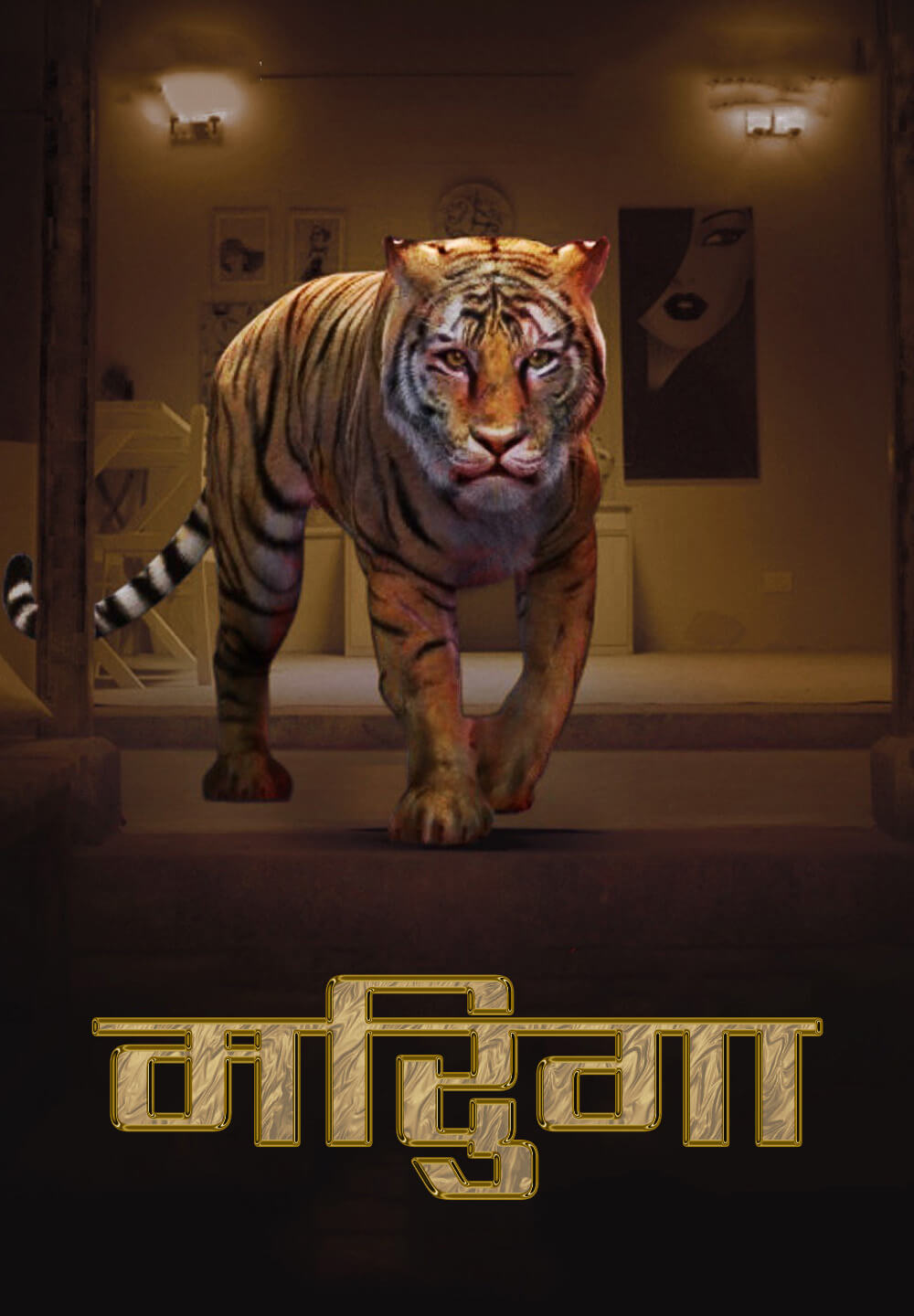 Mirugaa / मिरुगा (2021) [Hindi Dubbed]