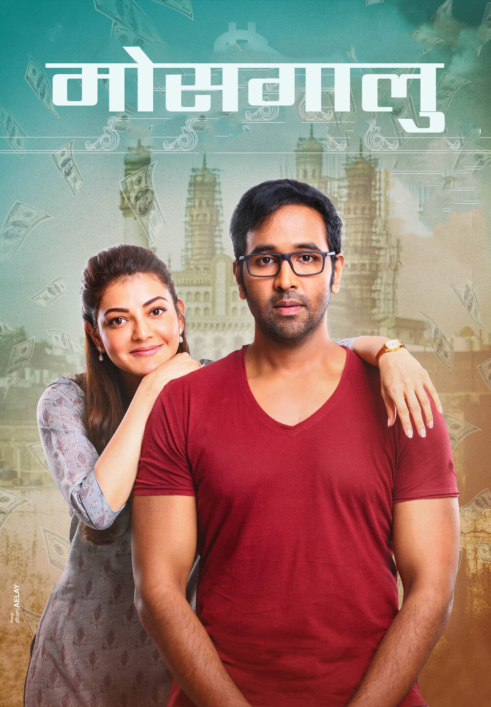 Mosagallu / मोसगालु (2021) [Hindi Dubbed]