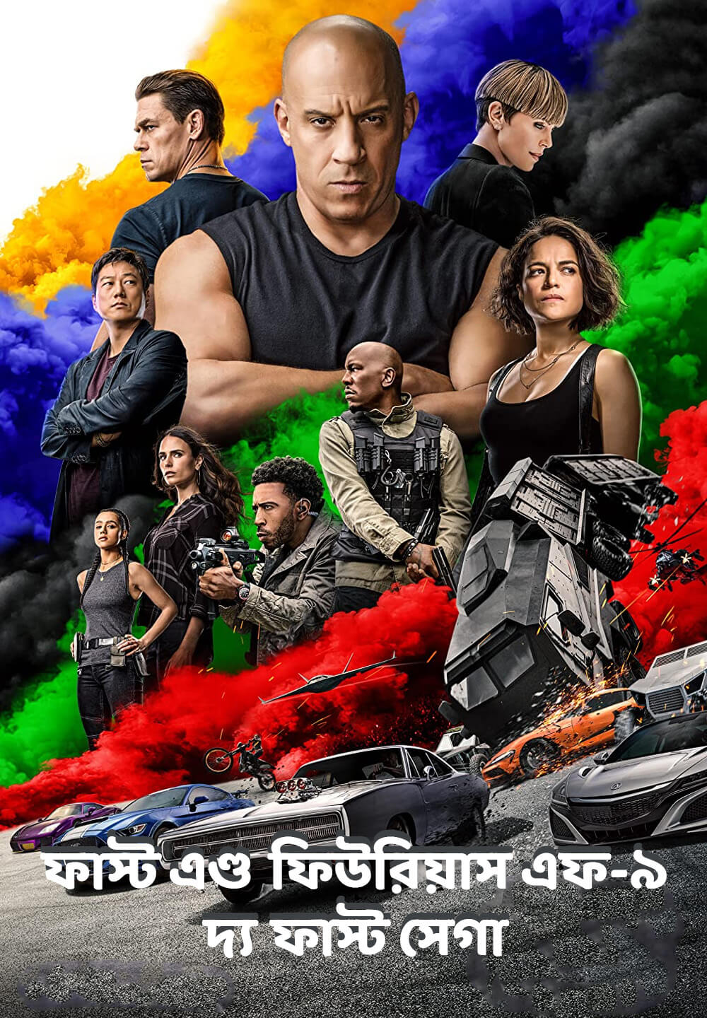 Fast & Furious 9 The Fast Saga / ফাস্ট এণ্ড ফিউরিয়াস এফ-৯ দ্য ফাস্ট সেগা (2021) [Bengali Dubbed]
