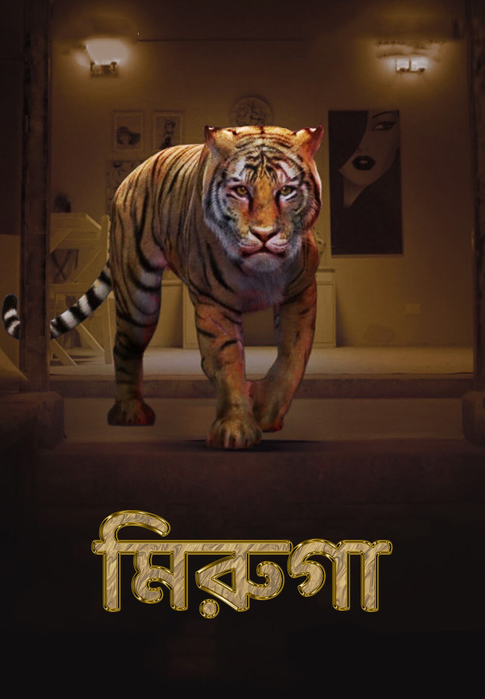 Mirugaa / মিরুগা (2021) [Bengali Dubbed]