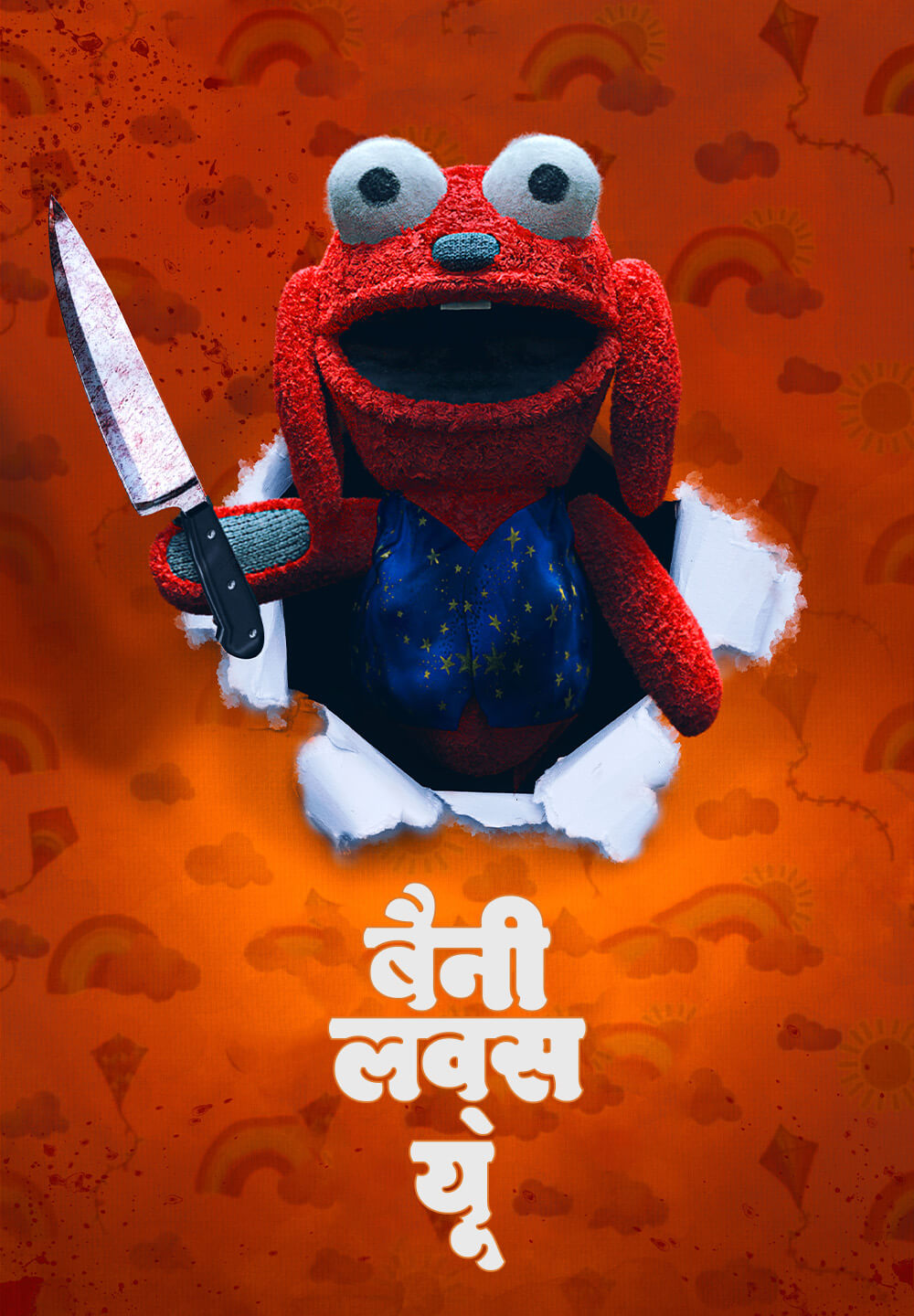Benny Loves You / बैनी लव्स यू (2019) [Hindi Dubbed]