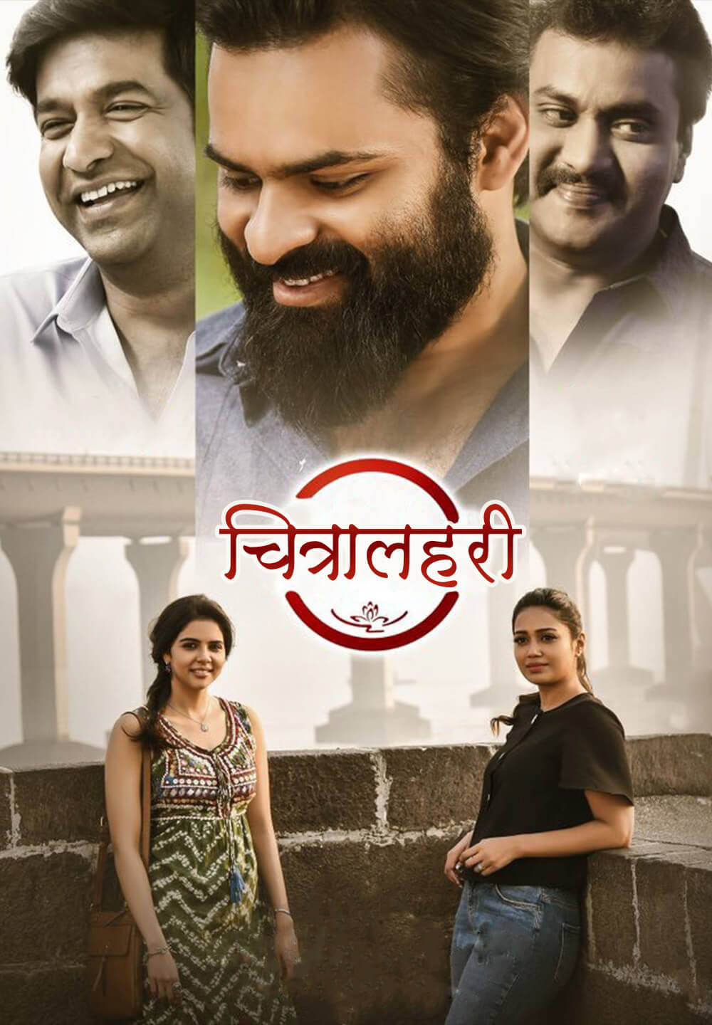 Chitralahari / चित्रालहरी (2019) [Hindi Dubbed]