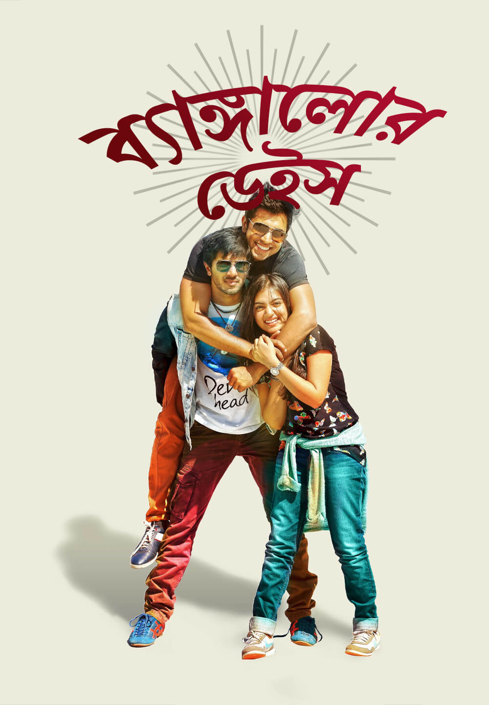 Bangalore Days / ব্যাঙ্গালোর ডেইস (2014) [Bengali Dubbed]