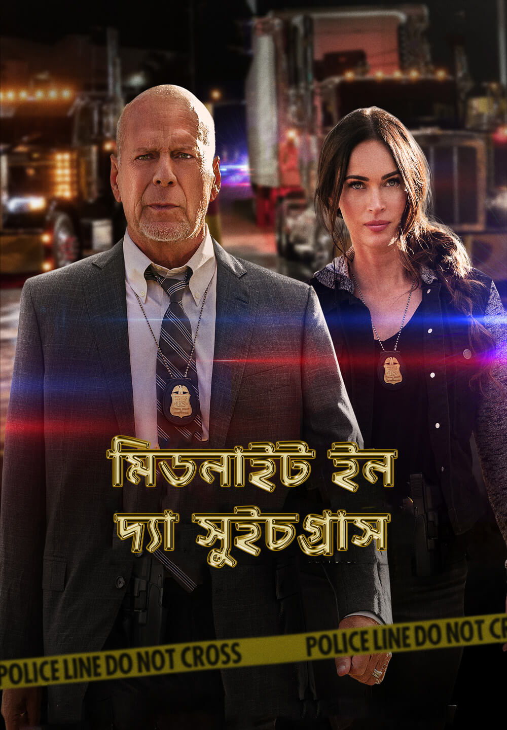 Midnight in the Switchgrass / মিডনাইট ইন দ্যা সুইচগ্রাস (2021) [Bengali Dubbed]