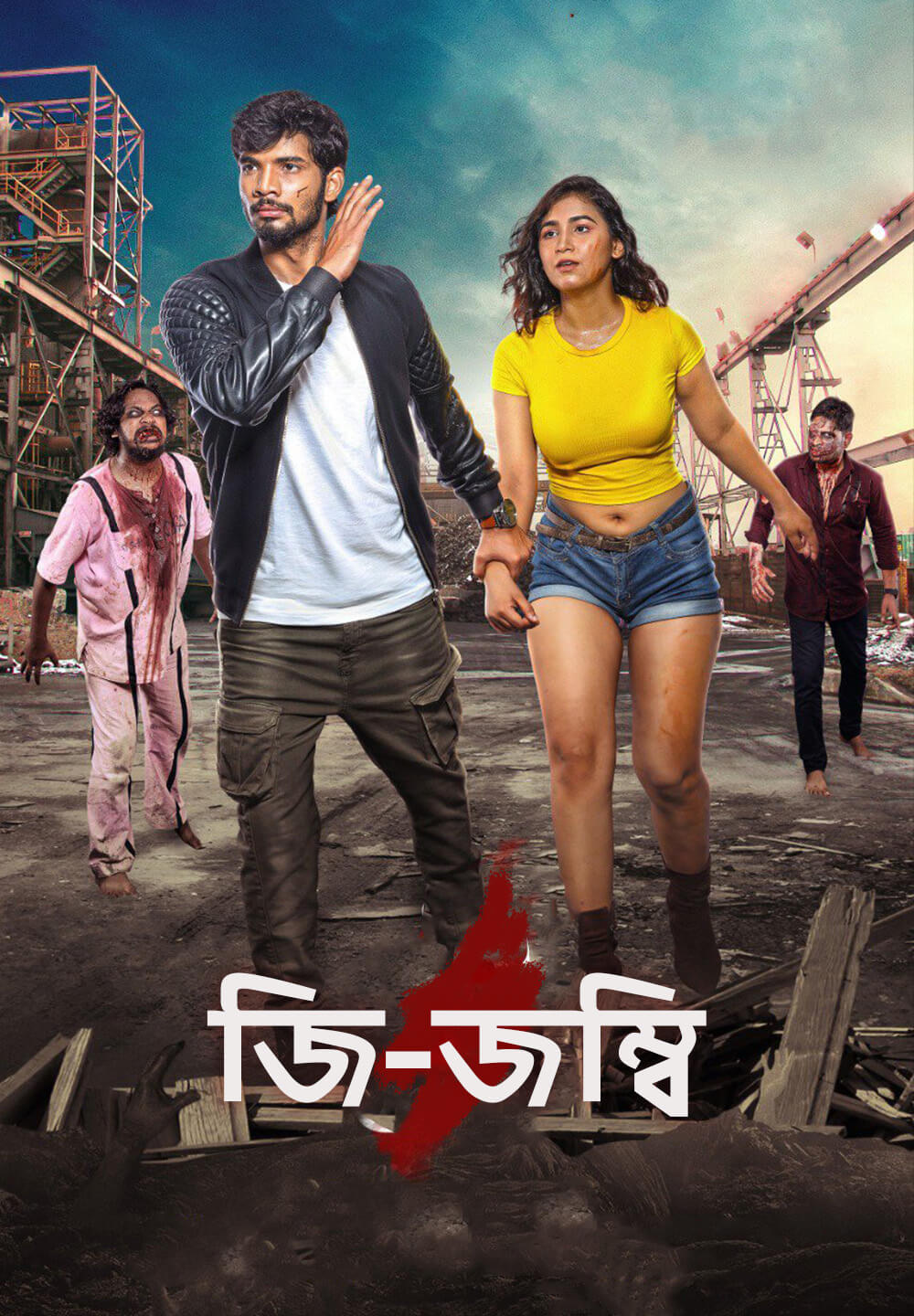 G - Zombie / জি - জম্বি (2021) [Bengali Dubbed]