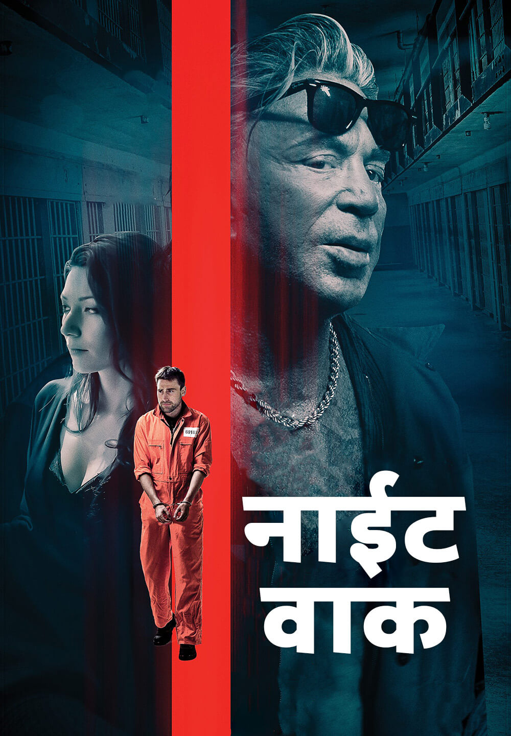 Night Walk / नाईट वाक (2019) [Hindi Dubbed]