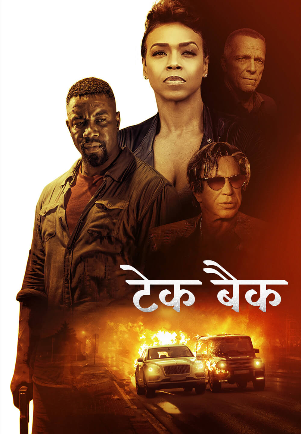 Take Back / टेक बैक (2021) [Hindi Dubbed]