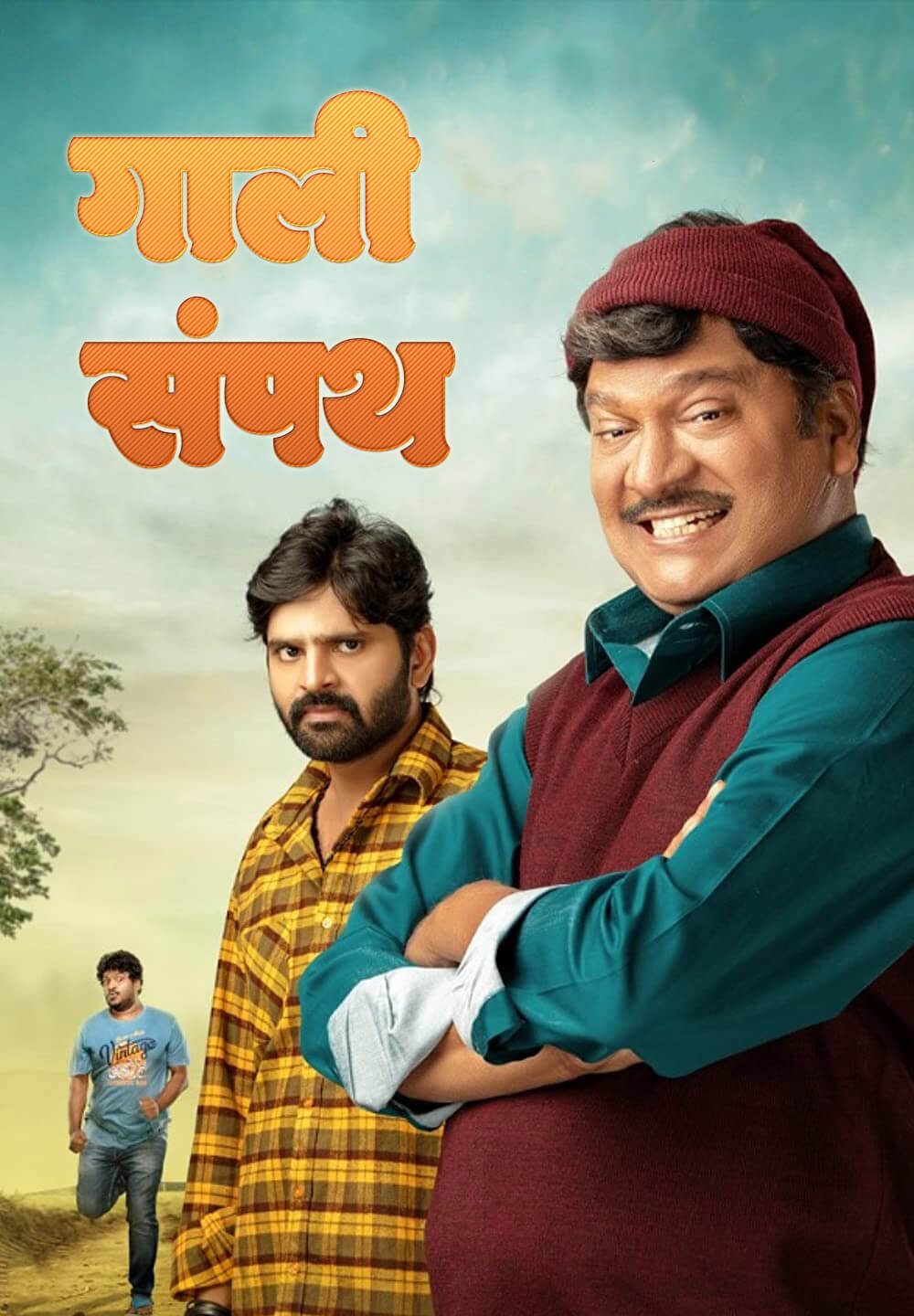 Gaali Sampath / गाली संपथ (2021) [Hindi Dubbed]