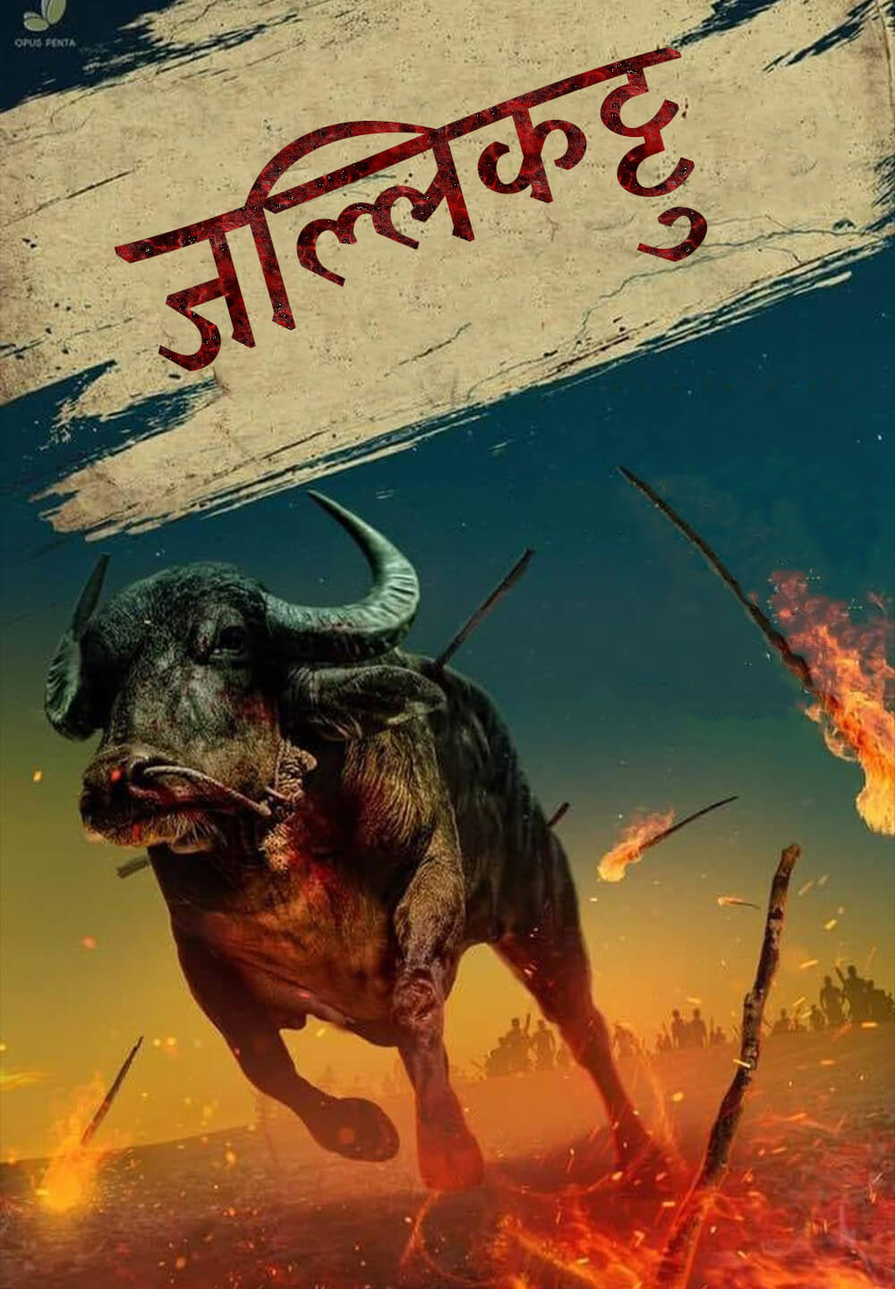 Jallikattu / जल्लिकट्टु (2019) [Hindi Dubbed]