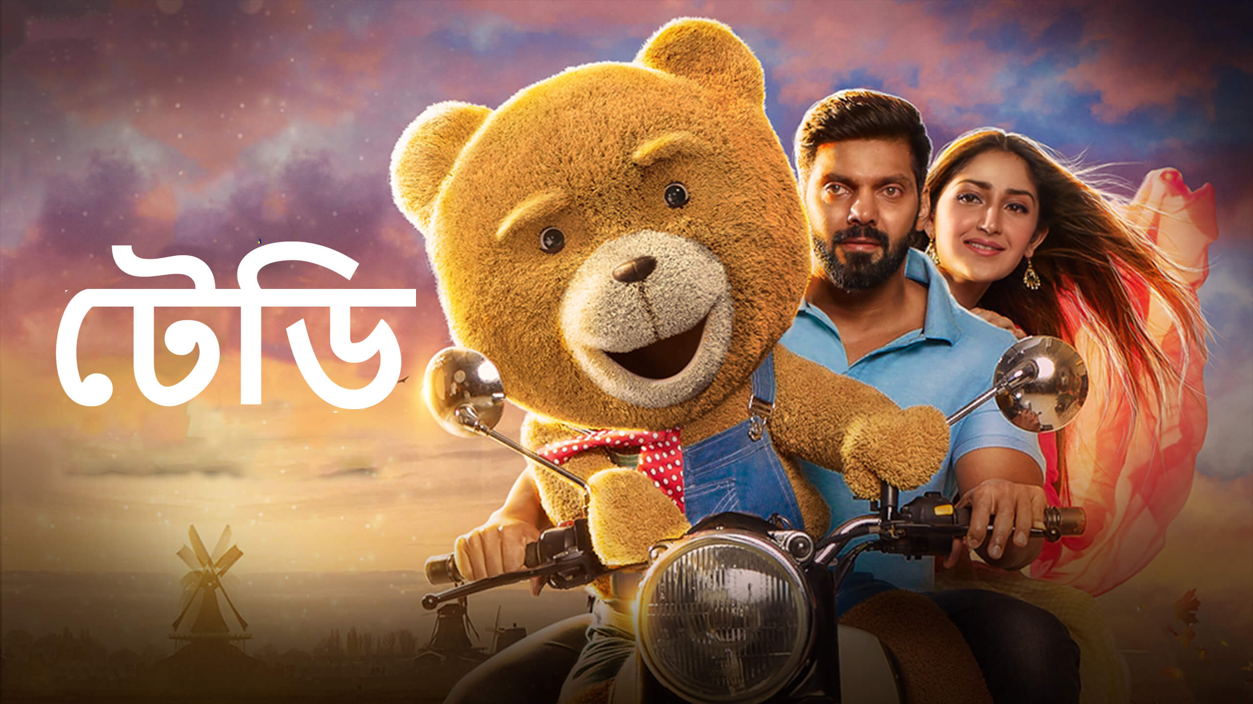 teddy-2021-bengali-dubbed-saicord-bengali-dubbing-studio