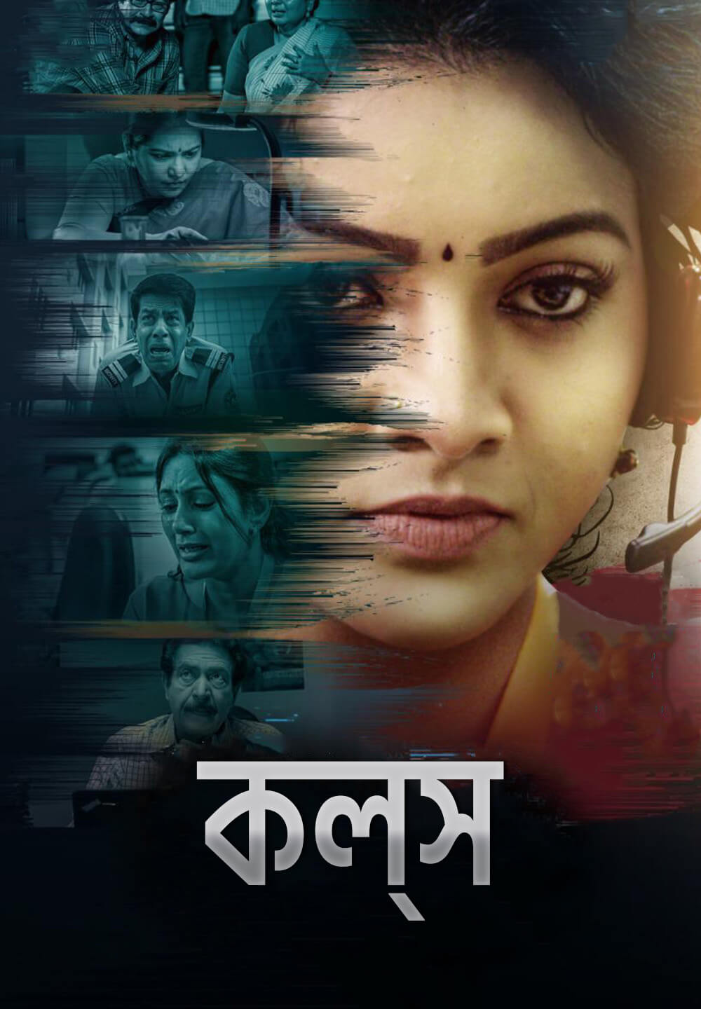 Calls / কল্স (2021) [Bengali Dubbed]