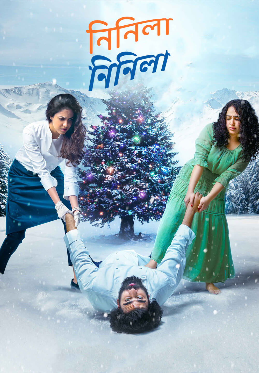 Ninnila Ninnila / নিনিলা নিনিলা (2021) [Bengali Dubbed]