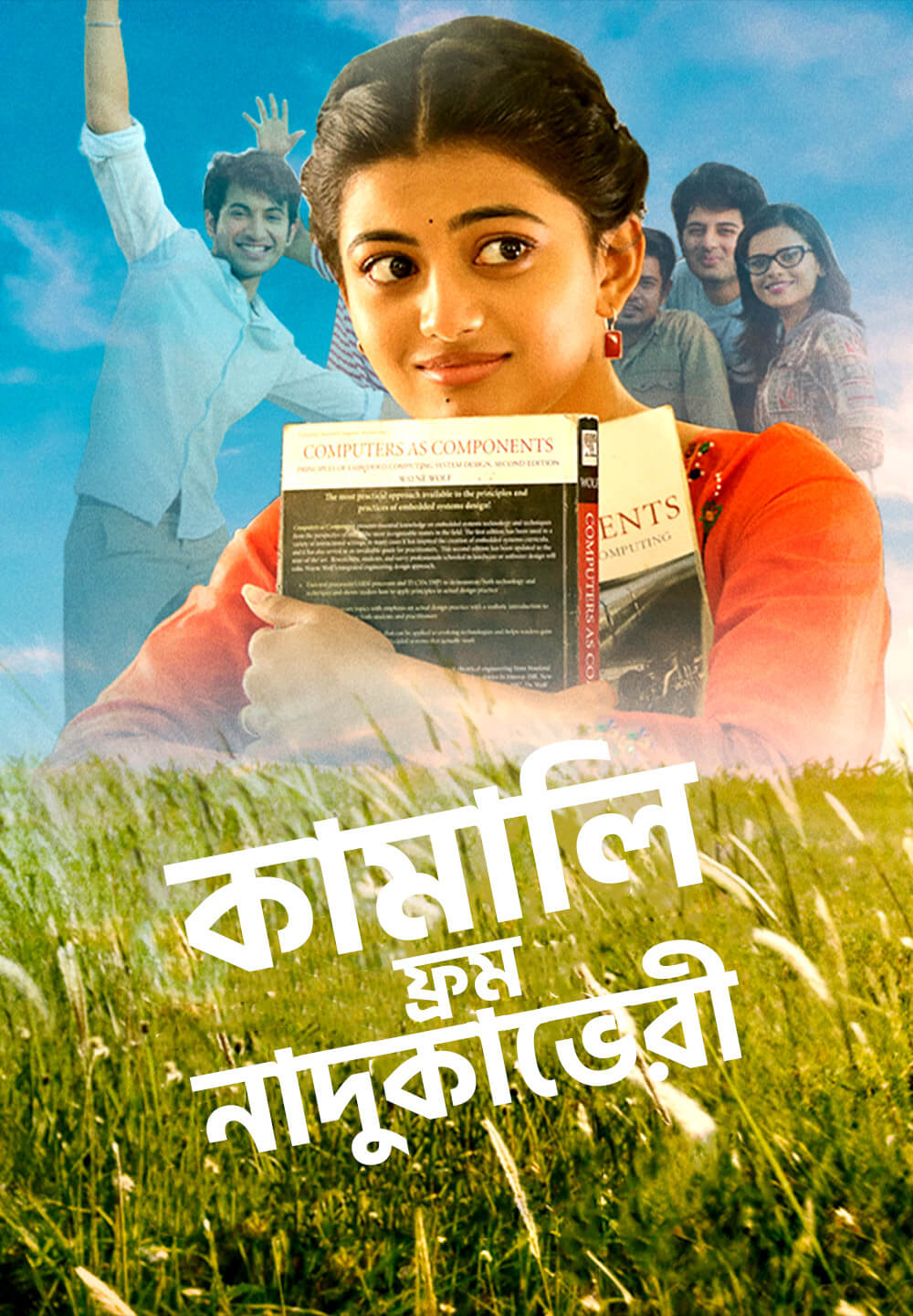 Kamali from Nadukkaveri / কামালি ফ্রম নাদুকাভেরী (2021) [Bengali Dubbed]