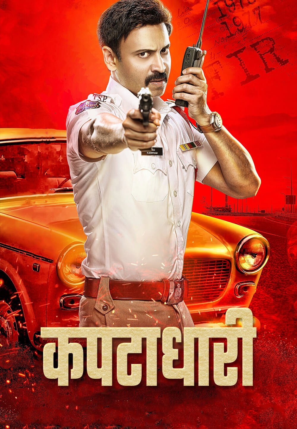 Kapatadhaari / कपटाधारी (2021) [Hindi Dubbed]