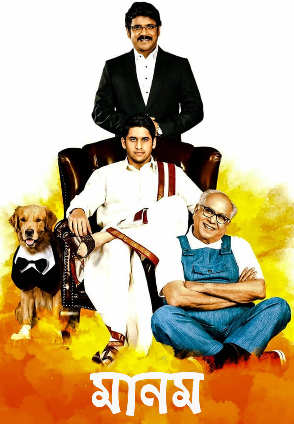 Manam / মানম (2014) [Bengali Dubbed]