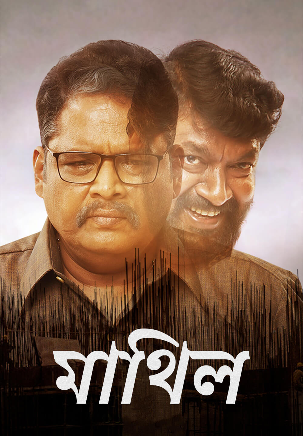 Mathil / মাথিল (2021) [Bengali Dubbed]