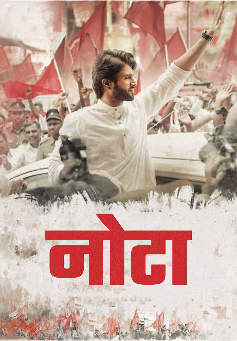 Nota / नोटा (2018) [Hindi Dubbed]
