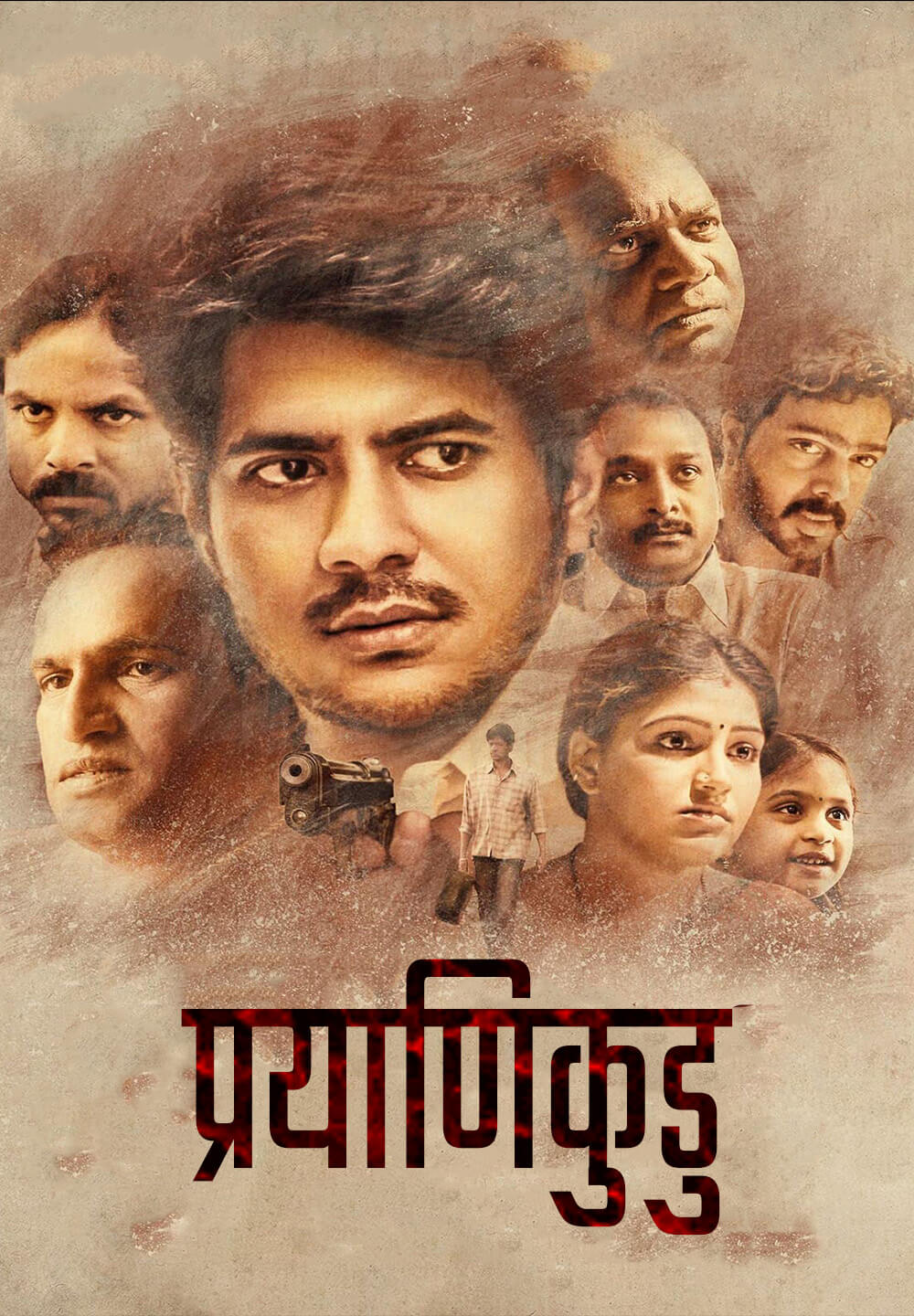 Prayanikudu / प्रयाणिकुडु (2021) [Hindi Dubbed]