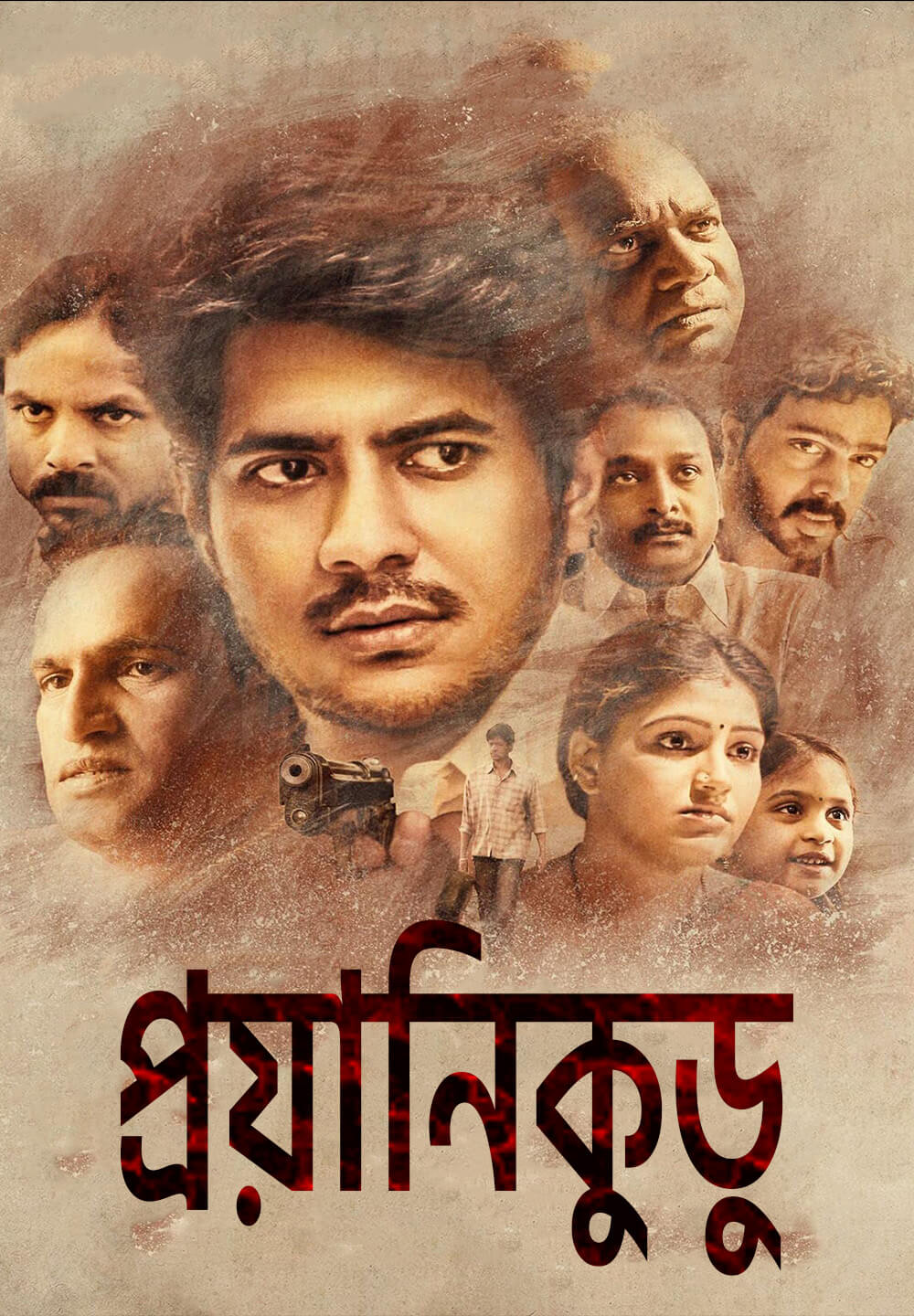 Prayanikudu / প্রয়ানিকুডু (2021) [Bengali Dubbed]