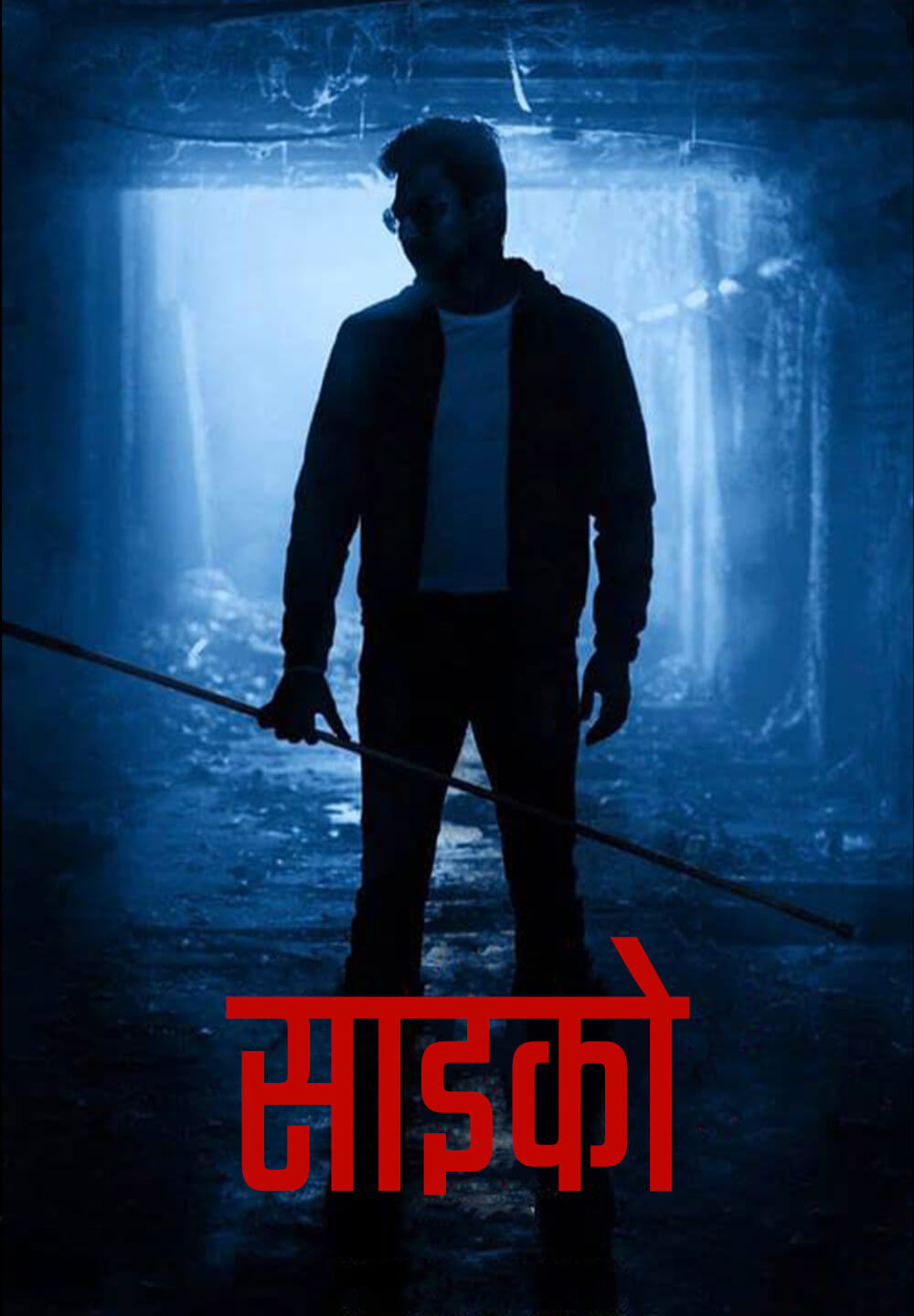 Psycho / साइको (2020) [Hindi Dubbed]