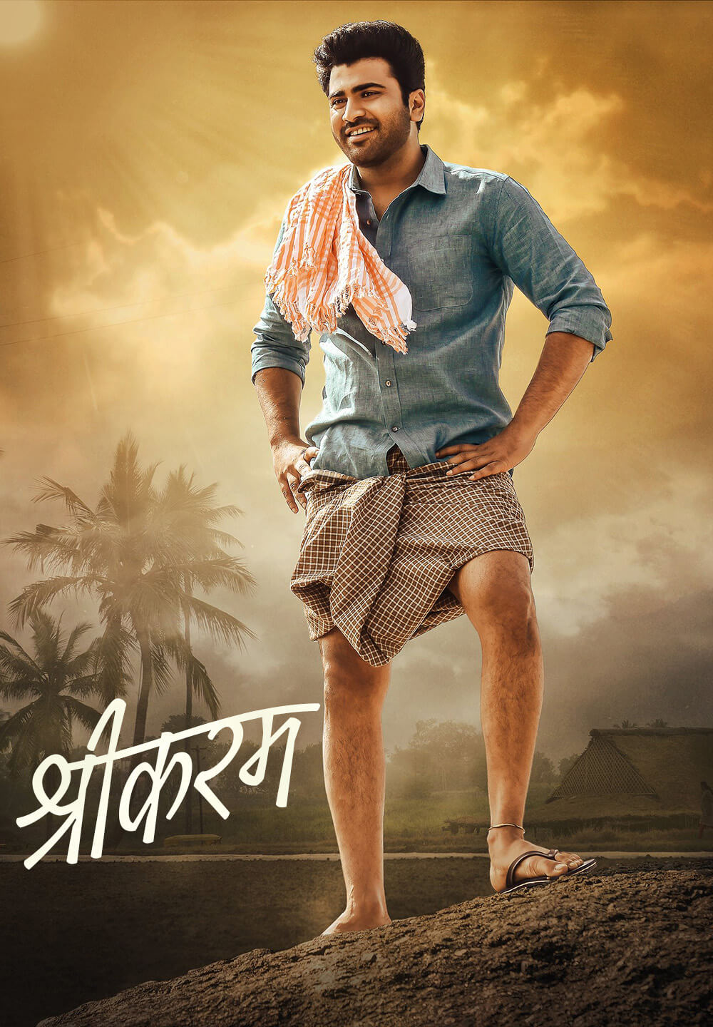 Sreekaram / श्रीकरम (2021) [Hindi Dubbed]