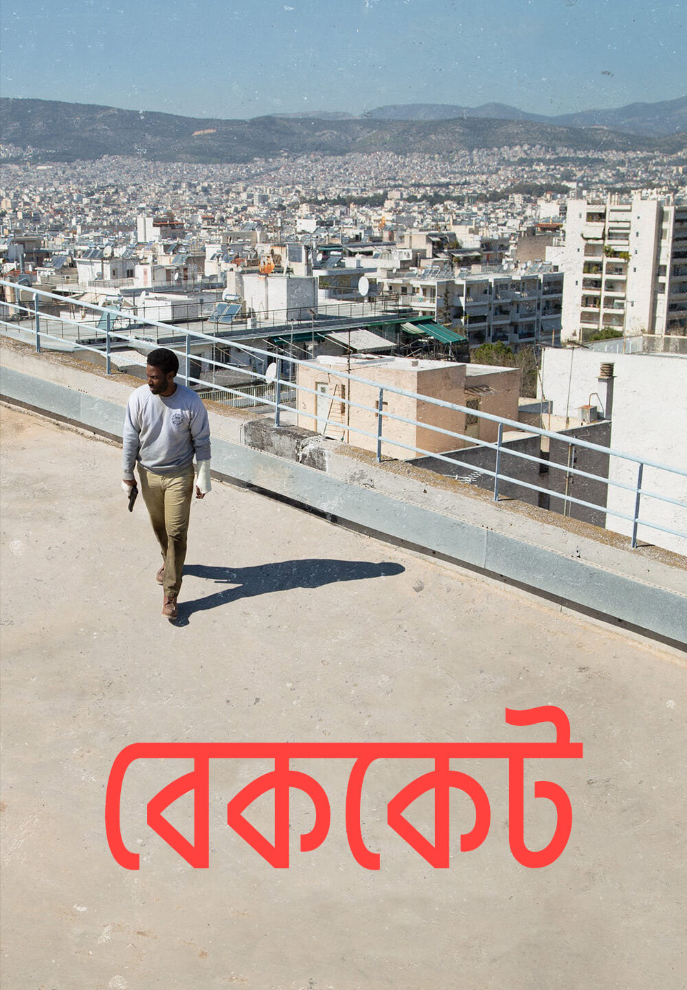 Beckett / বেককেট (2021) [Bengali Dubbed]