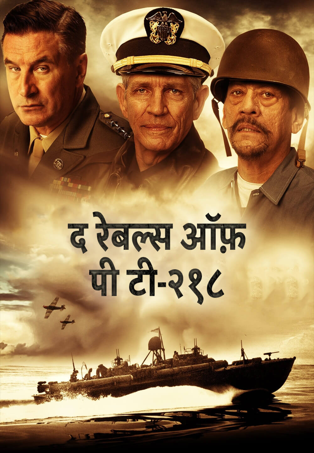 The Rebels of PT-218 / द रेबल्स ऑफ़ पी टी-२१८ (2021) [Hindi Dubbed]