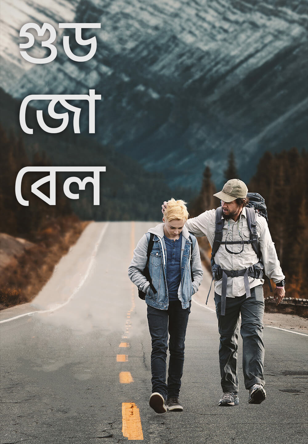 Good Joe Bell / গুড জো বেল (2020) [Bengali Dubbed]
