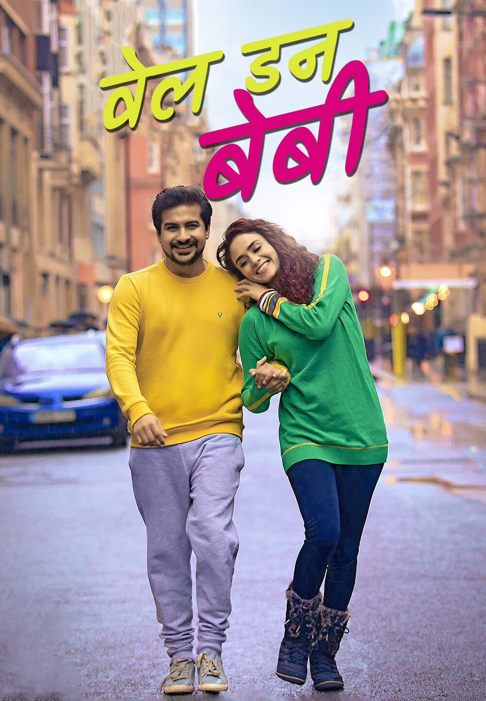 Well Done Baby / वेल डन बेबी (2021) [Hindi Dubbed]