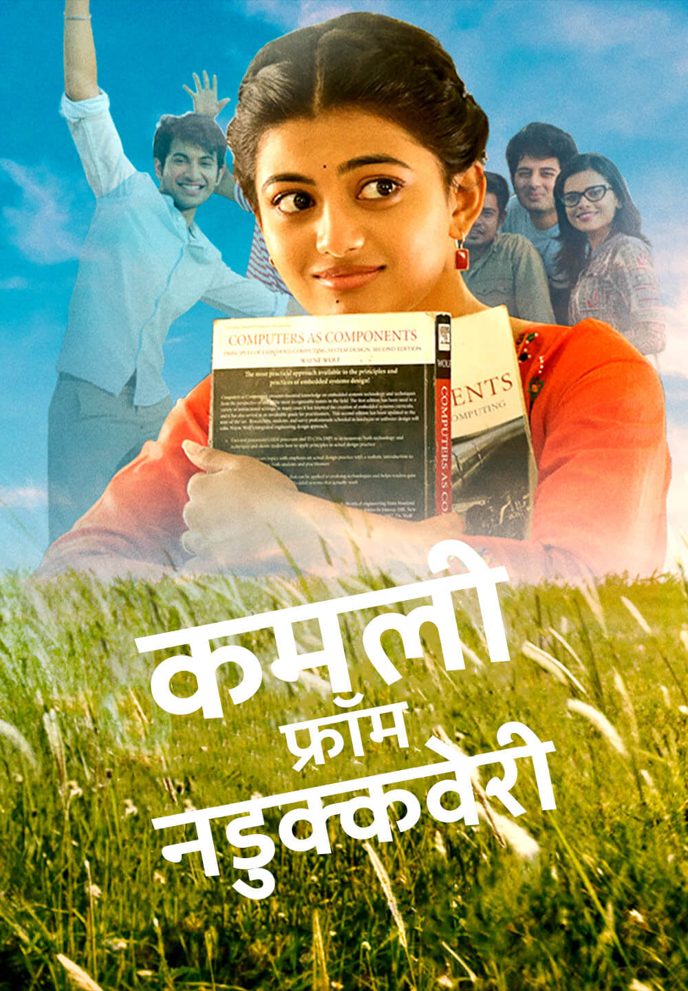 Kamali from Nadukkaveri / कमली फ्रॉम नडुक्कवेरी (2021) [Hindi Dubbed]