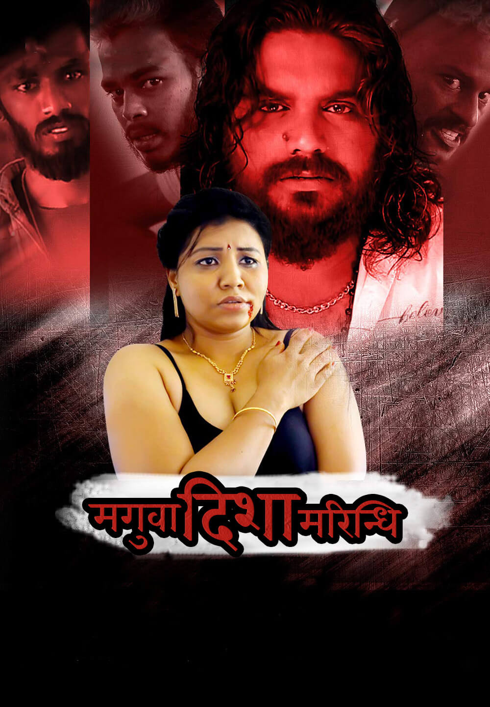 Maguva Disha Marindhi / मगुवा दिशा मरिन्धि (2021) [Hindi Dubbed]