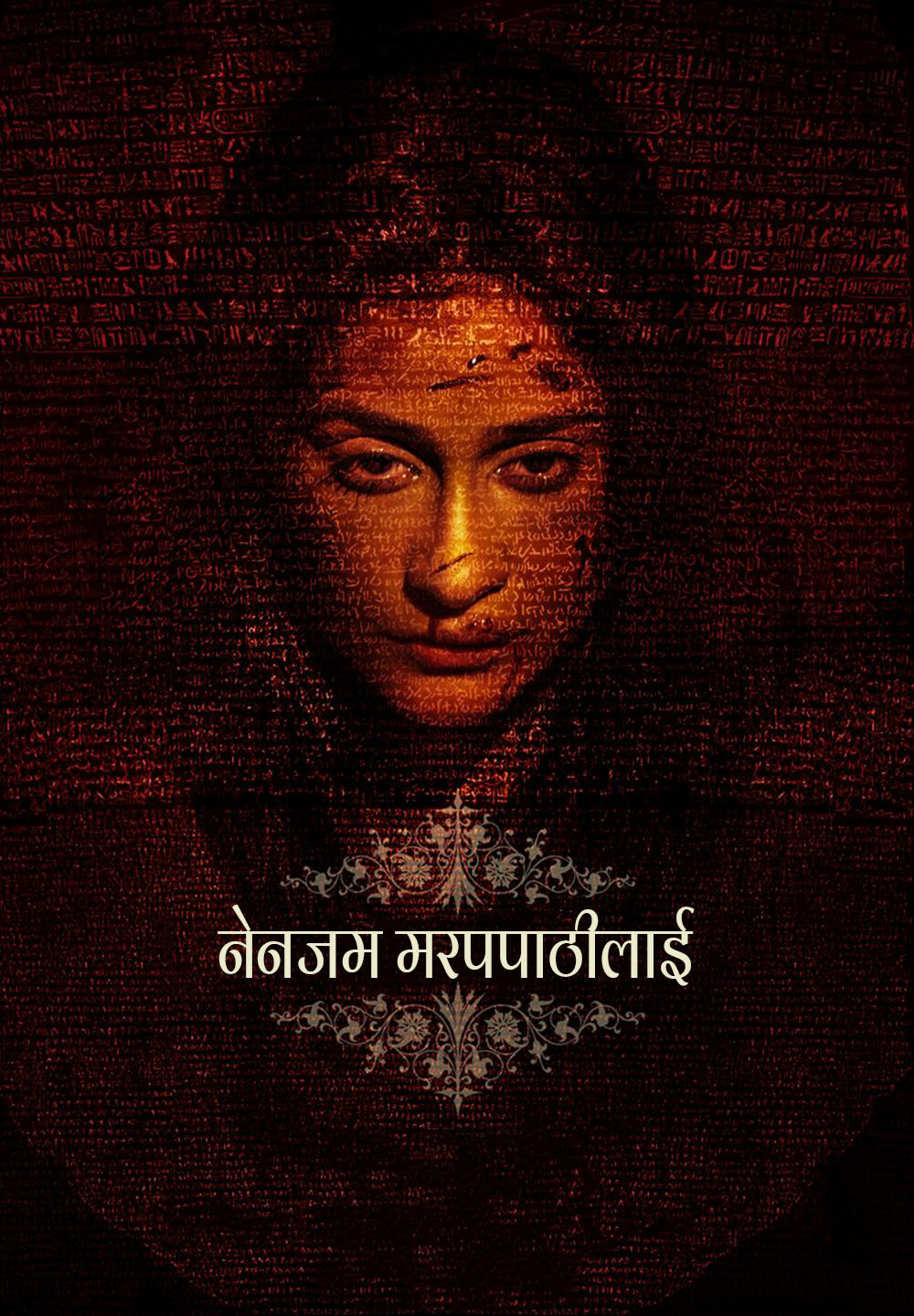 Nenjam Marappathillai / नेनजम मरपपाठीलाई (2021) [Hindi Dubbed]