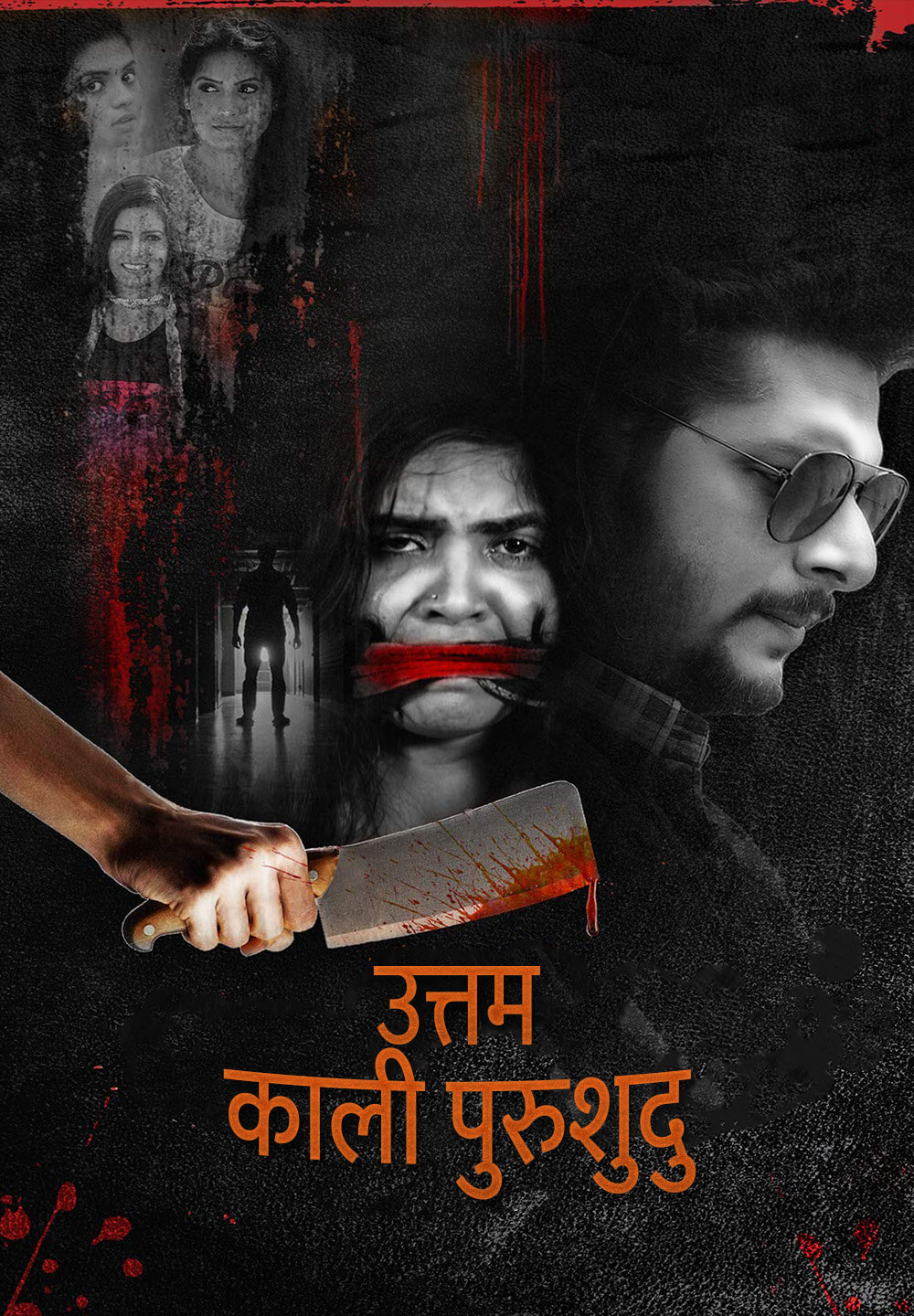 Uttama Kali Purushudu / उत्तम काली पुरुशुदु (2021) [Hindi Dubbed]