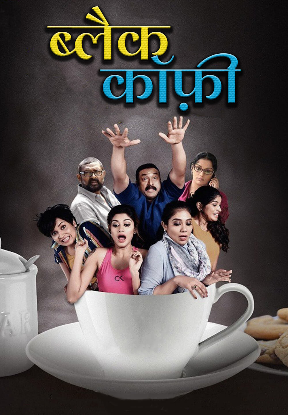 Black Coffee / ब्लैक कॉफ़ी (2021) [Hindi Dubbed]