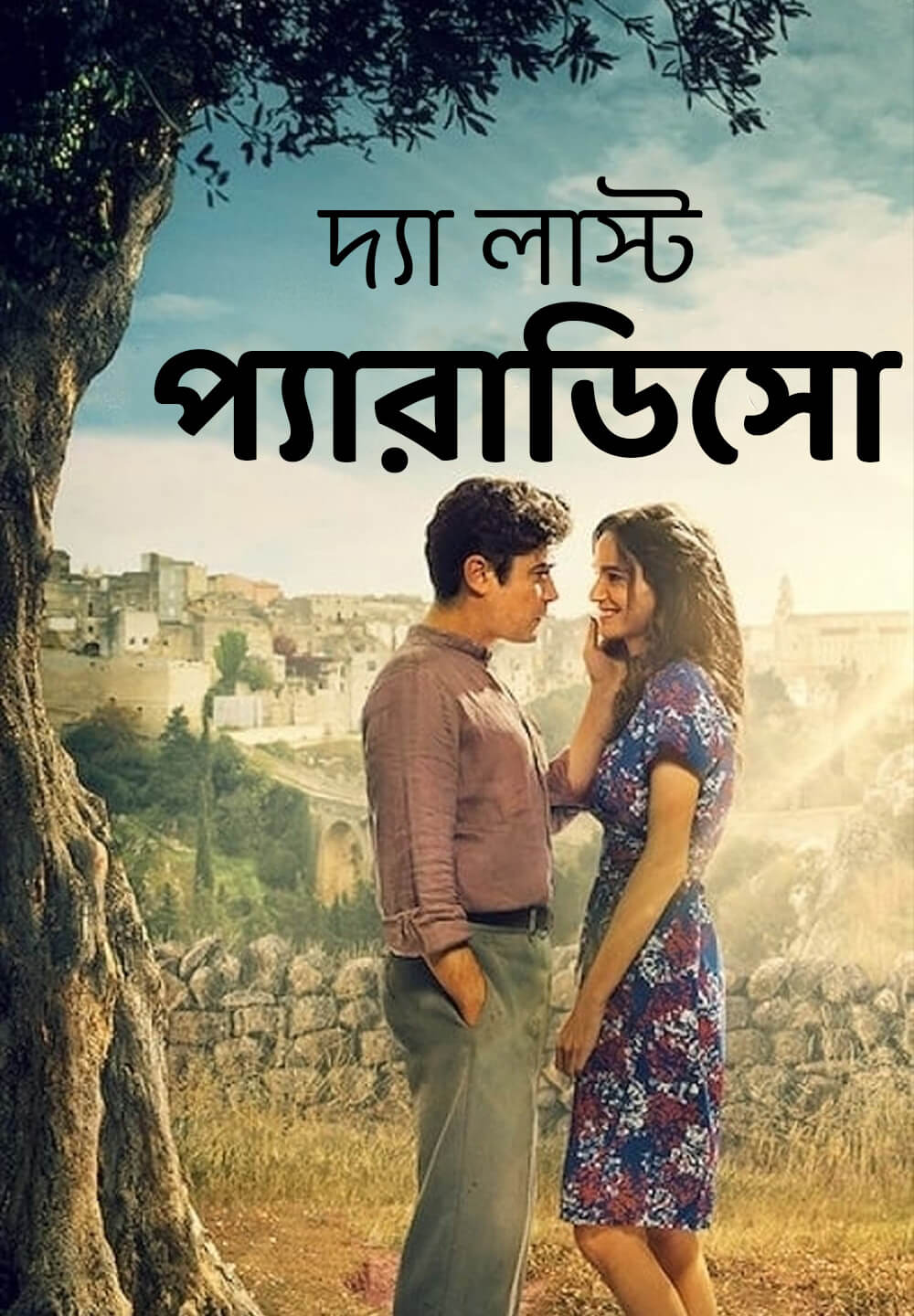 The Last Paradiso / দ্যা লাস্ট প্যারাডিসো (2021) [Bengali Dubbed]